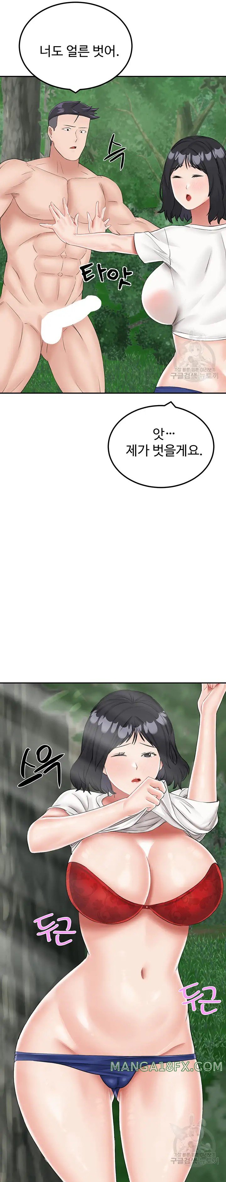 Mother-Son Island Survival Raw - Chapter 17 Page 26