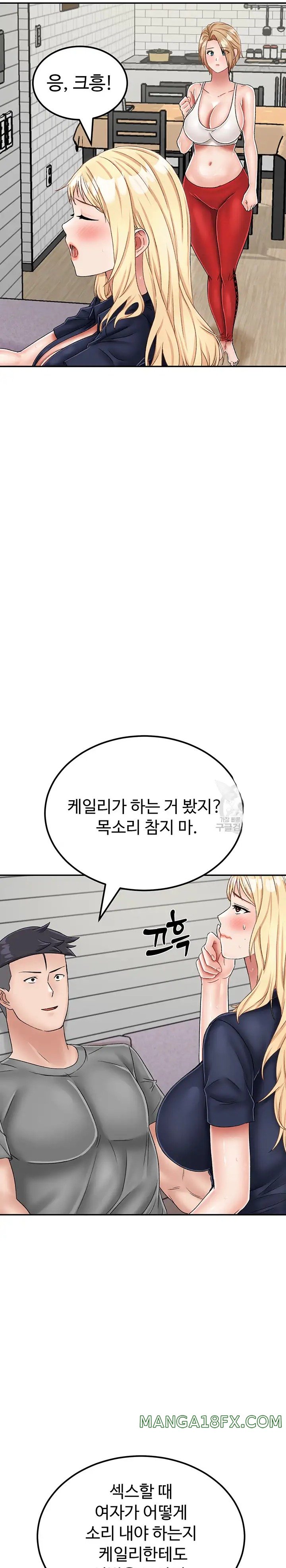 Mother-Son Island Survival Raw - Chapter 21 Page 15