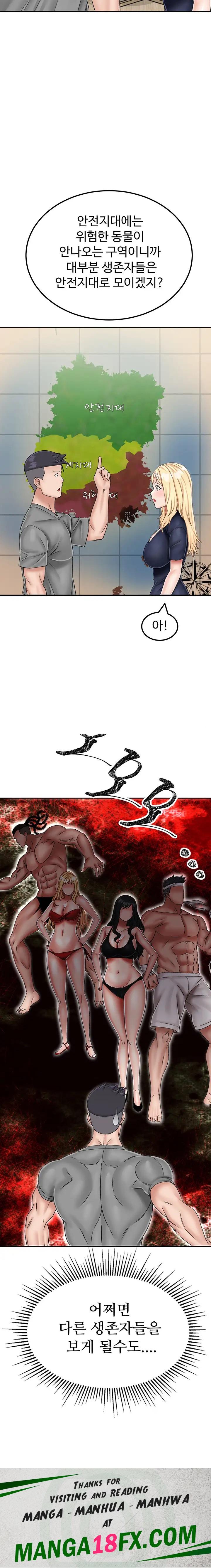 Mother-Son Island Survival Raw - Chapter 21 Page 37