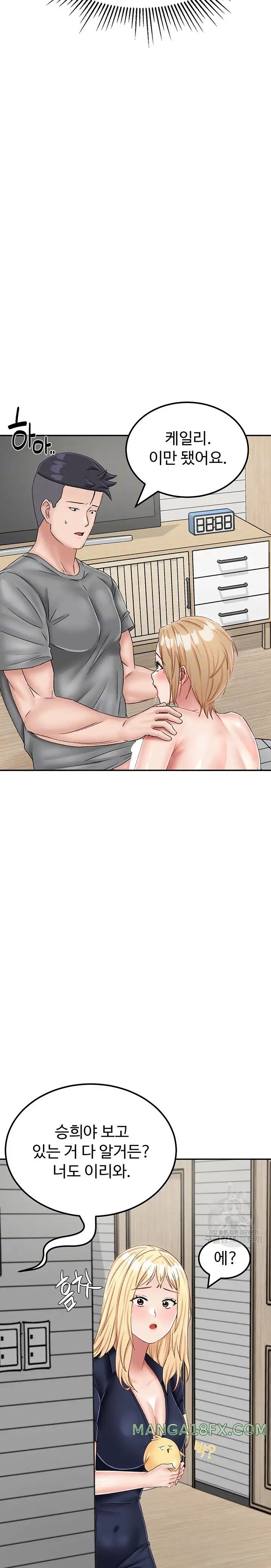 Mother-Son Island Survival Raw - Chapter 21 Page 5