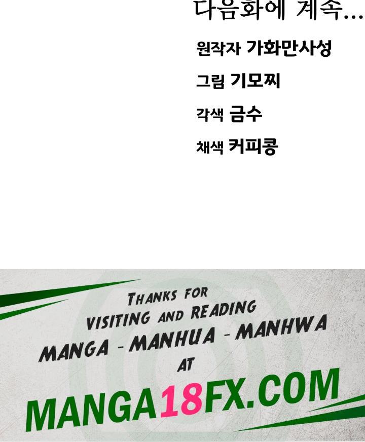 Mother-Son Island Survival Raw - Chapter 24 Page 37