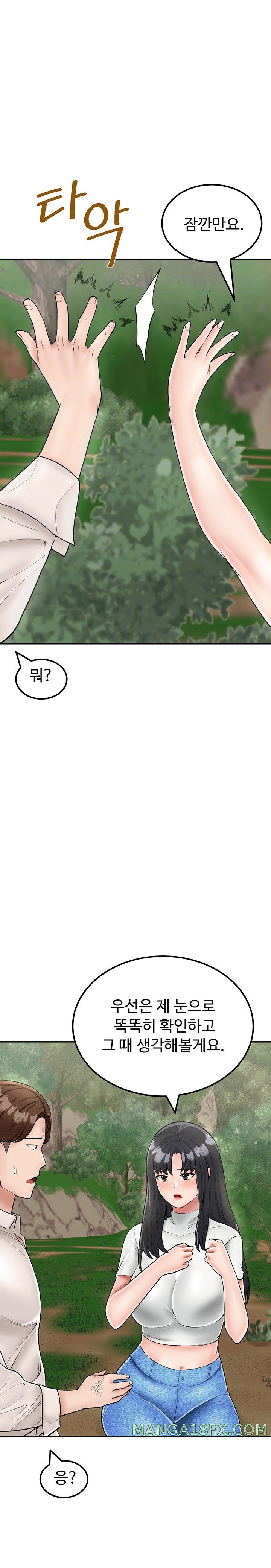 Mother-Son Island Survival Raw - Chapter 24 Page 4