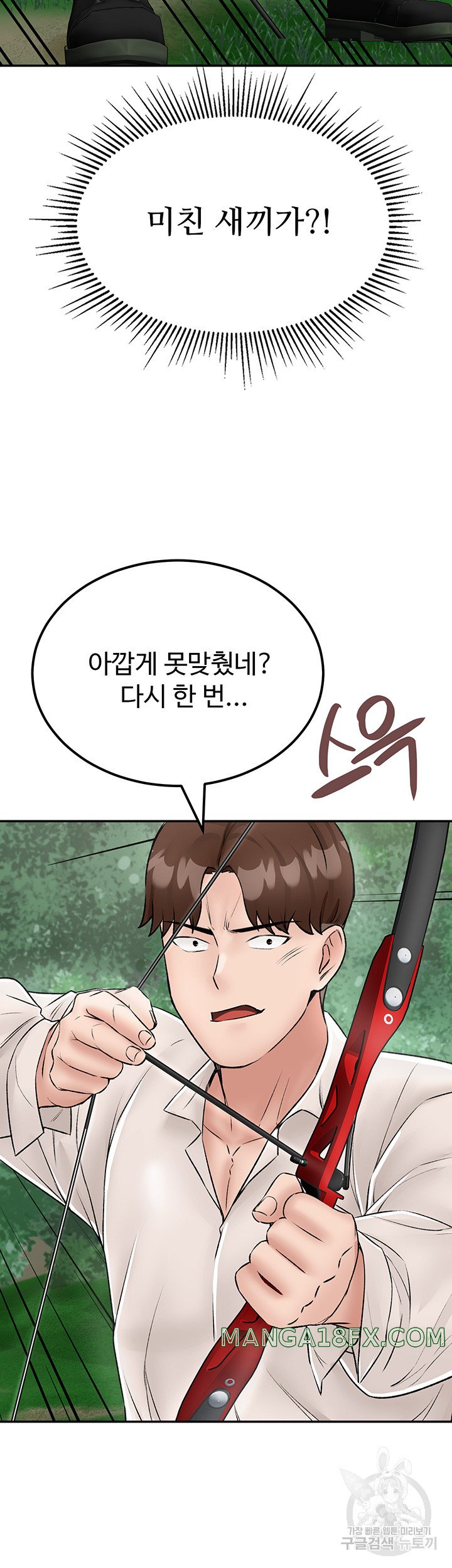 Mother-Son Island Survival Raw - Chapter 25 Page 17