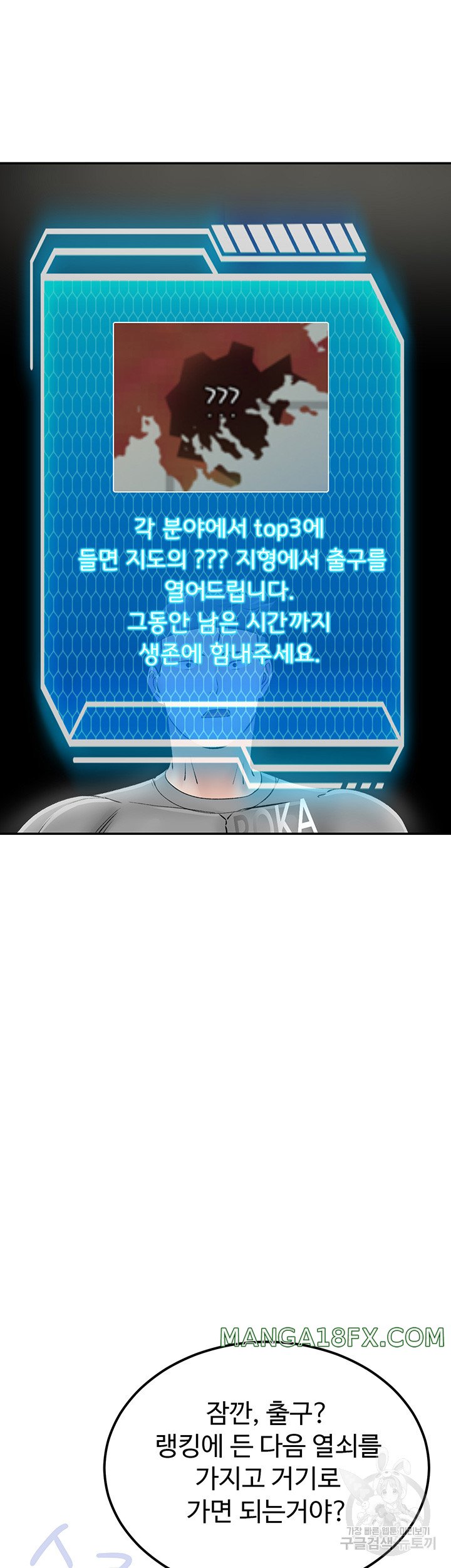 Mother-Son Island Survival Raw - Chapter 25 Page 43