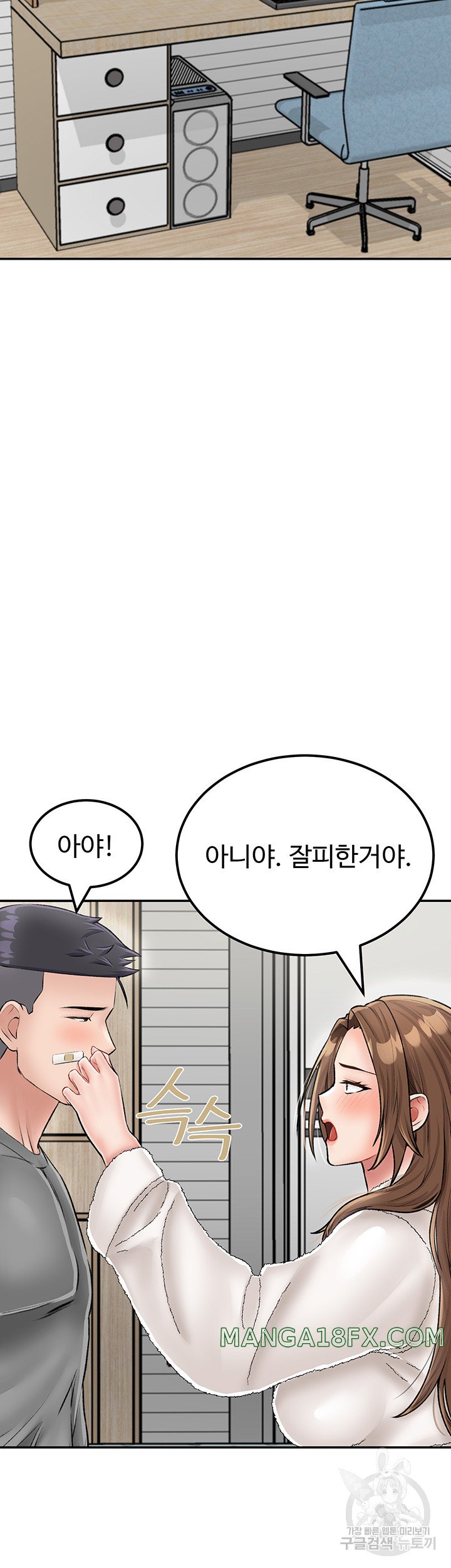 Mother-Son Island Survival Raw - Chapter 25 Page 50