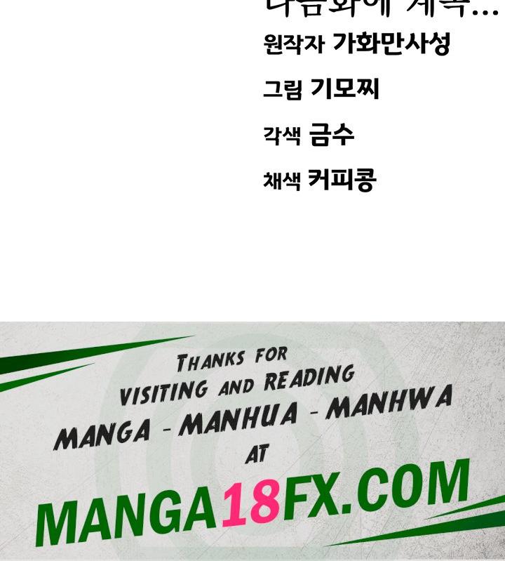 Mother-Son Island Survival Raw - Chapter 25 Page 56