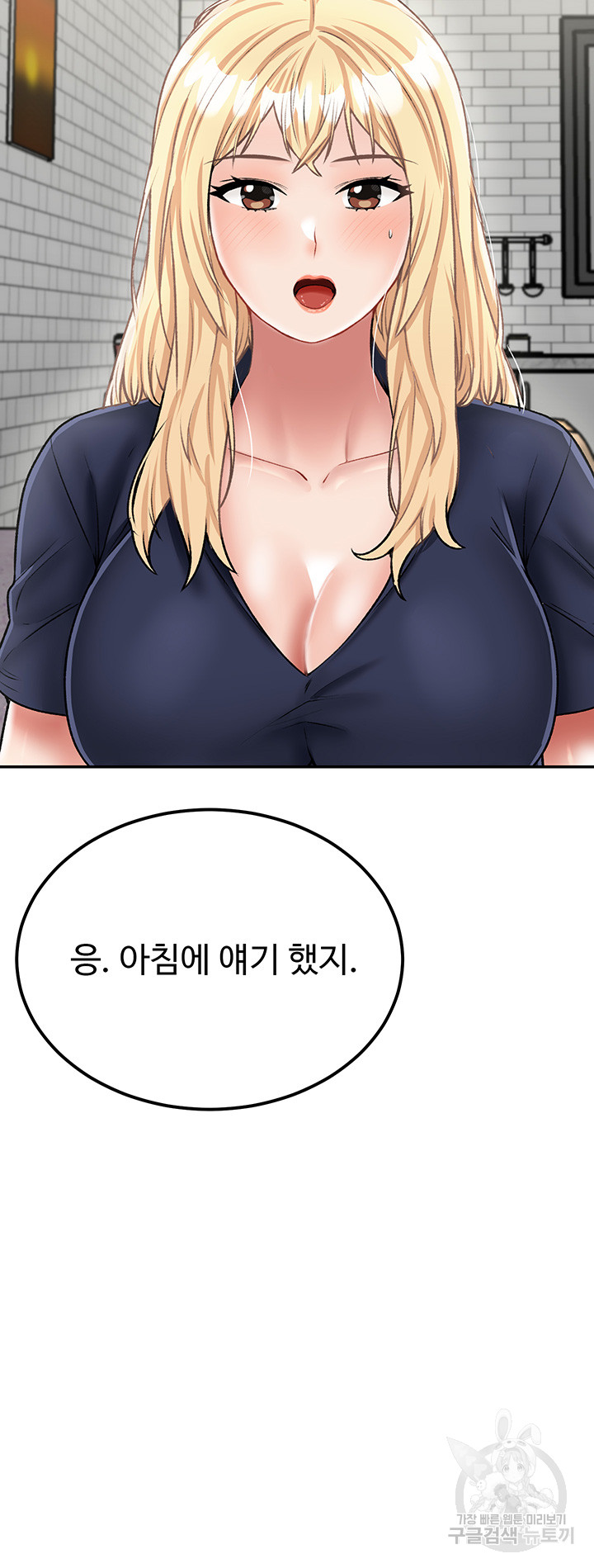 Mother-Son Island Survival Raw - Chapter 26 Page 10