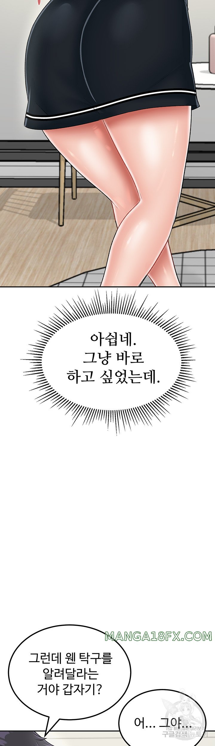 Mother-Son Island Survival Raw - Chapter 26 Page 24