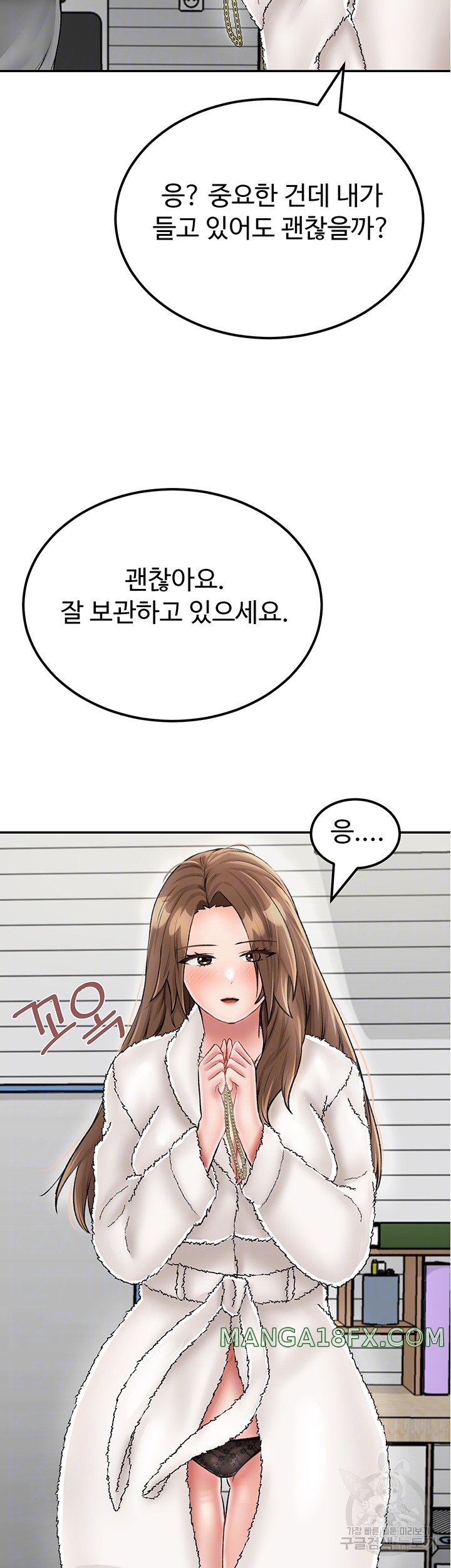 Mother-Son Island Survival Raw - Chapter 26 Page 4