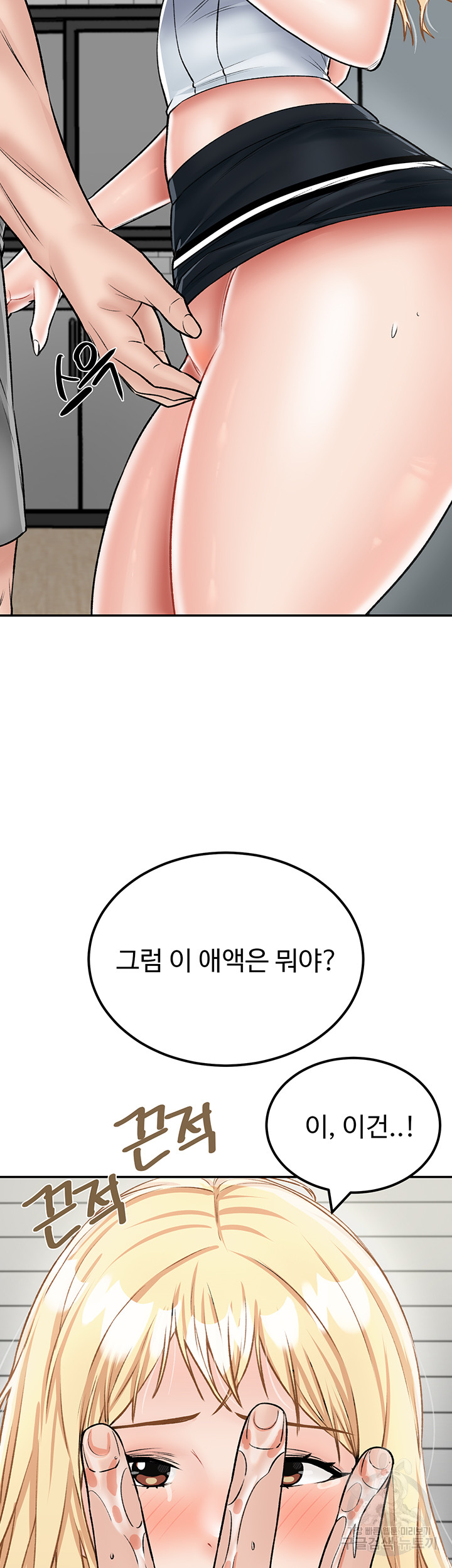 Mother-Son Island Survival Raw - Chapter 27 Page 15