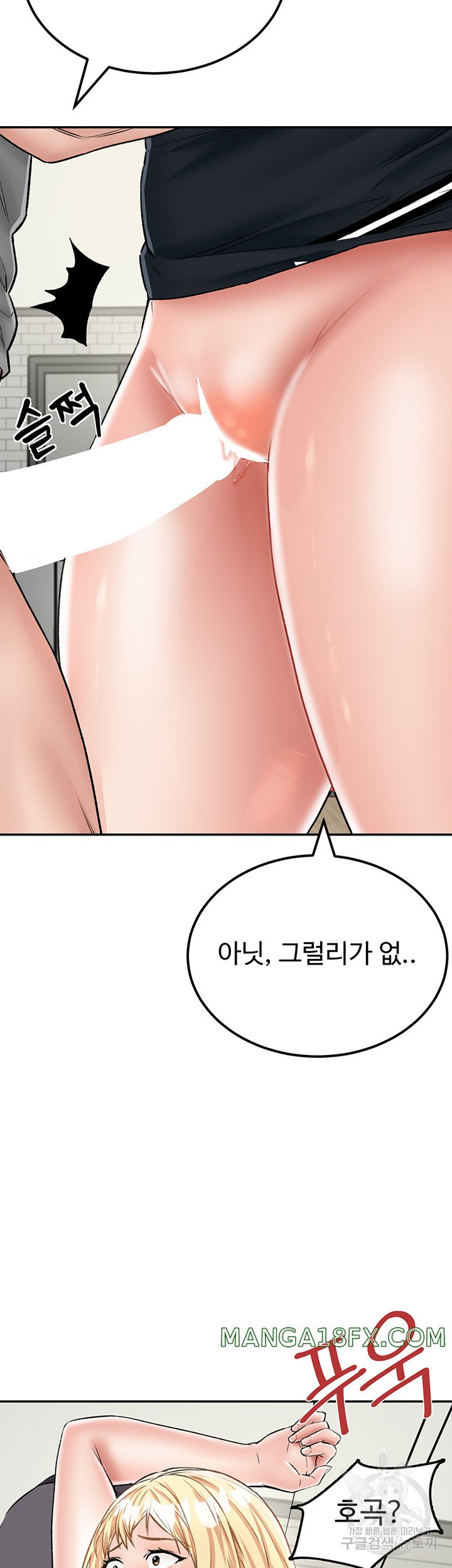 Mother-Son Island Survival Raw - Chapter 27 Page 19