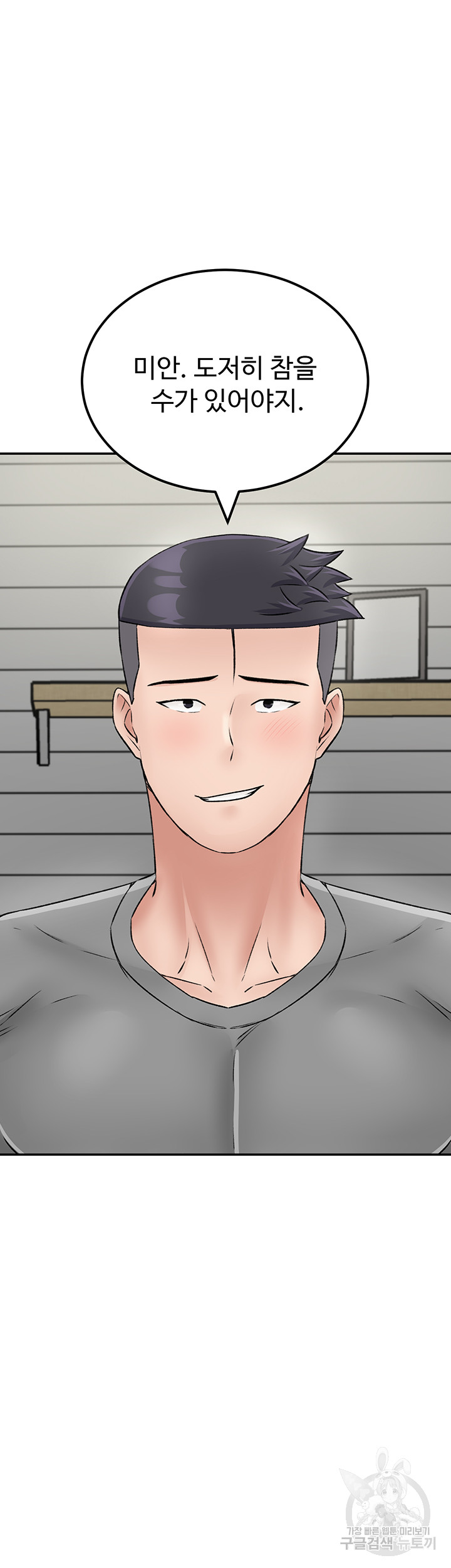 Mother-Son Island Survival Raw - Chapter 27 Page 24