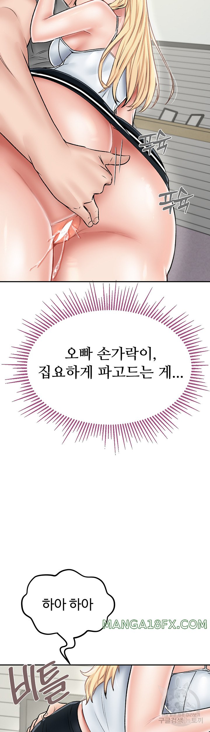 Mother-Son Island Survival Raw - Chapter 27 Page 3