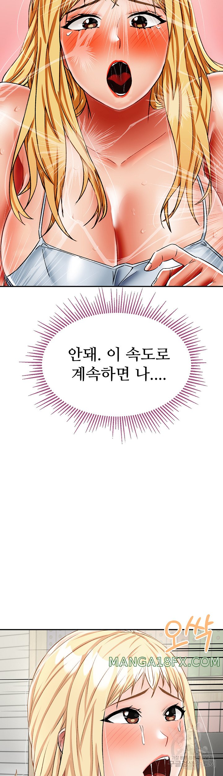 Mother-Son Island Survival Raw - Chapter 27 Page 68