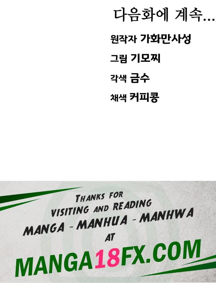 Mother-Son Island Survival Raw - Chapter 27 Page 71