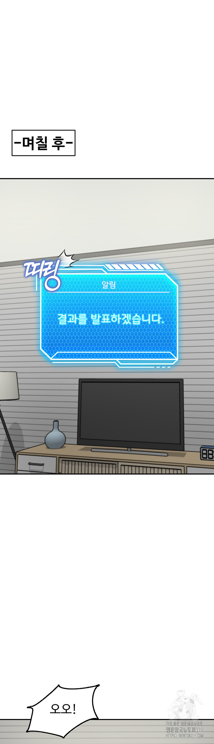 Mother-Son Island Survival Raw - Chapter 29 Page 11