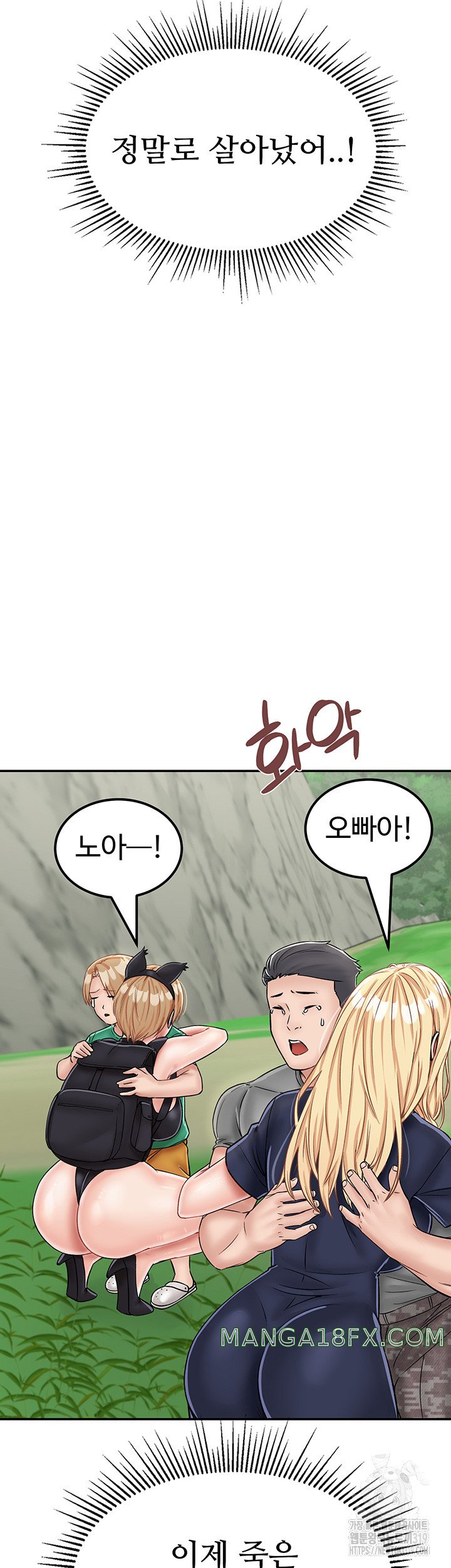 Mother-Son Island Survival Raw - Chapter 29 Page 45