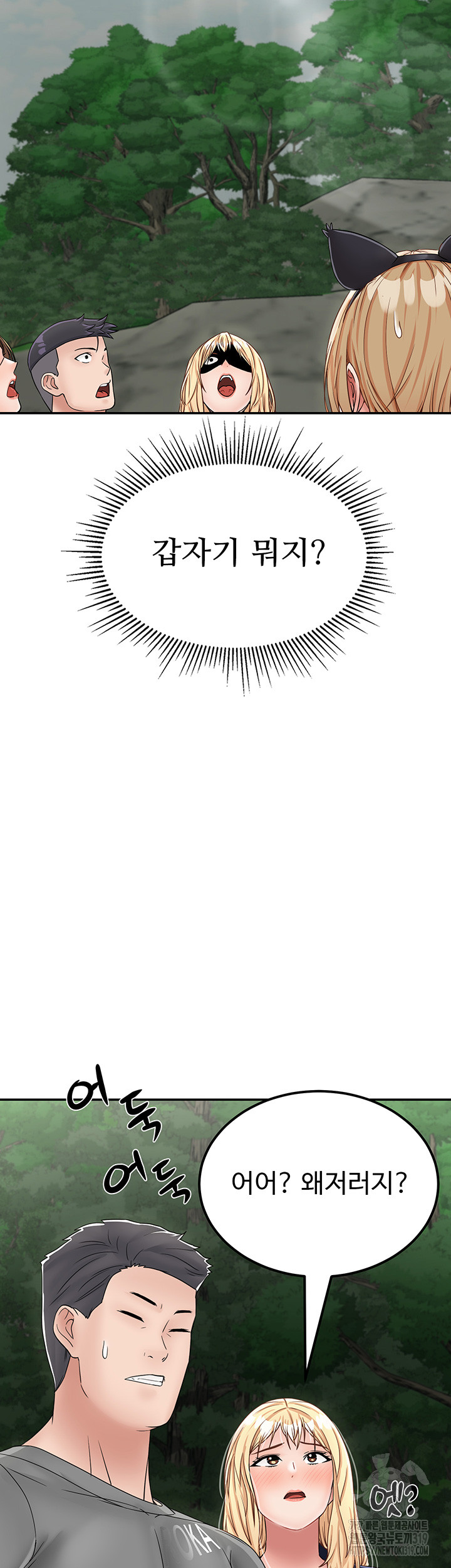 Mother-Son Island Survival Raw - Chapter 29 Page 48