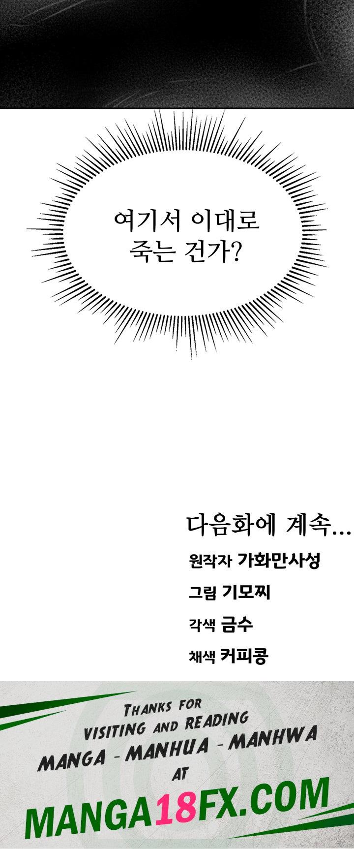 Mother-Son Island Survival Raw - Chapter 29 Page 60