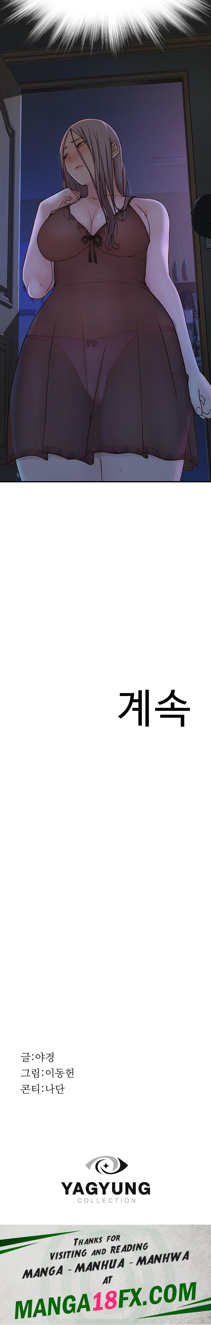 Addicted to My Mother Raw - Chapter 1 Page 23