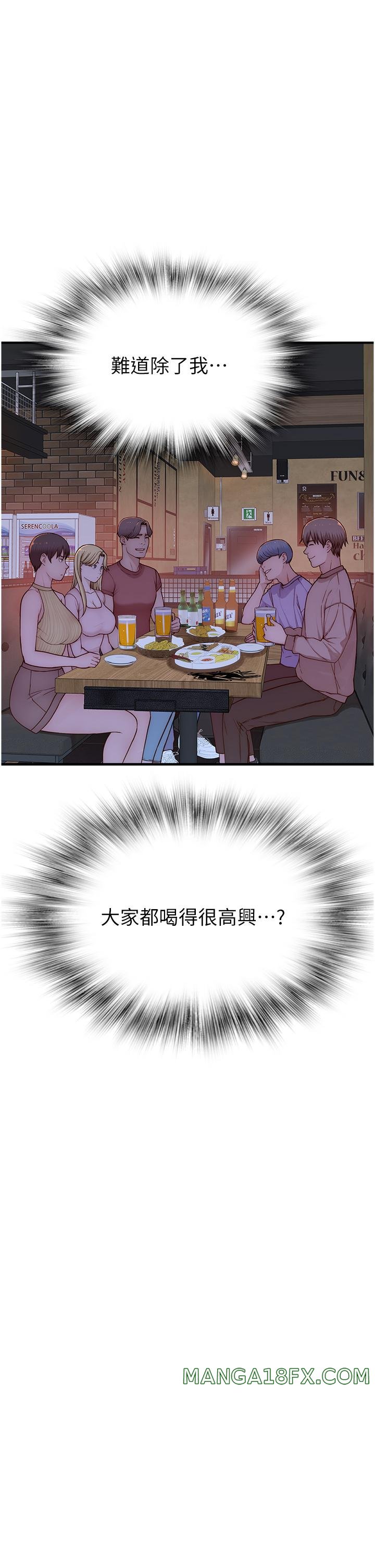 Addicted to My Mother Raw - Chapter 13 Page 19