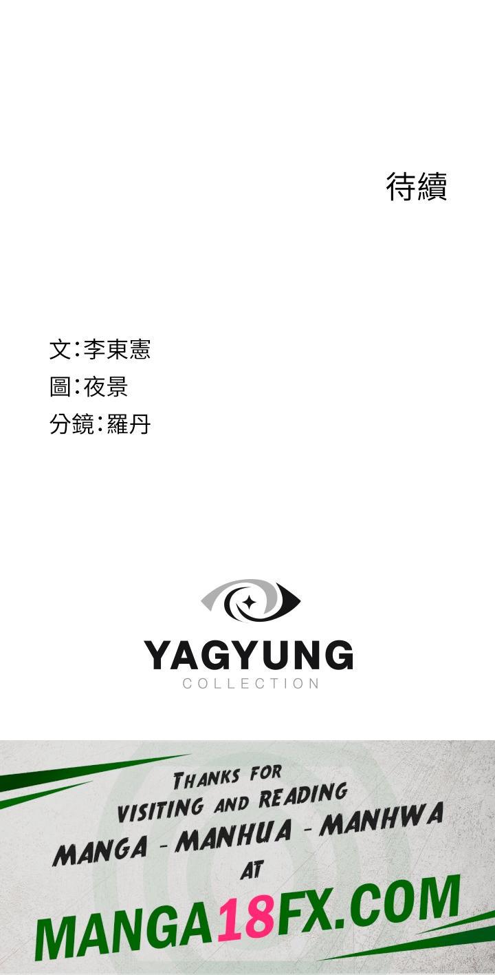 Addicted to My Mother Raw - Chapter 13 Page 61