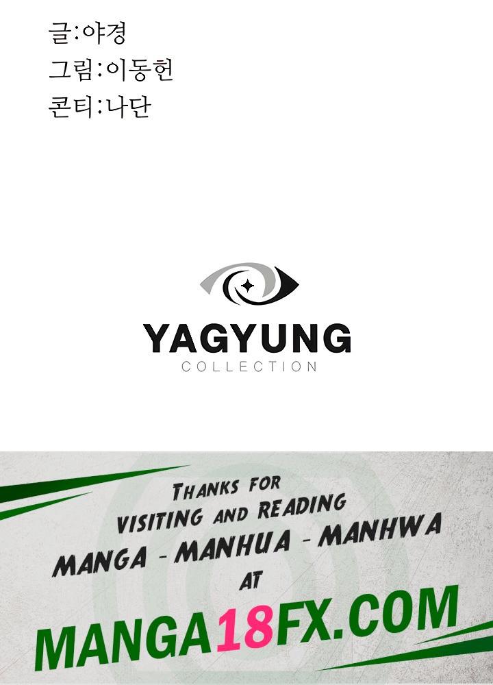 Addicted to My Mother Raw - Chapter 14 Page 21