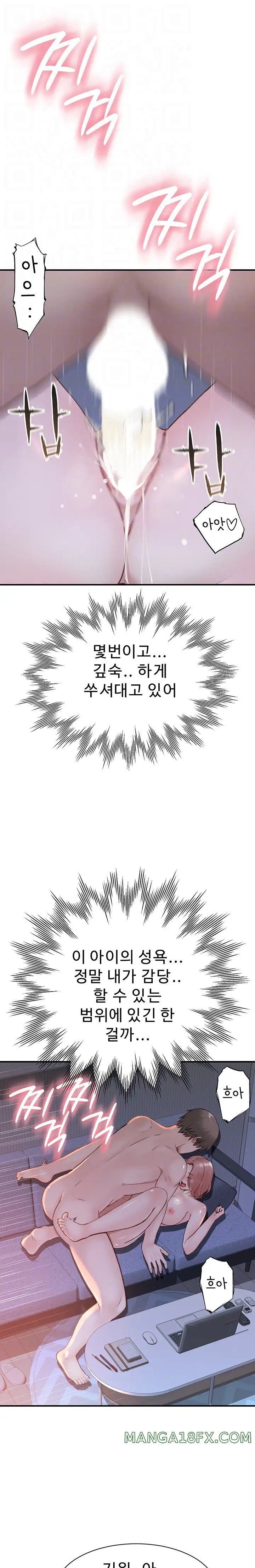 Addicted to My Mother Raw - Chapter 17 Page 6