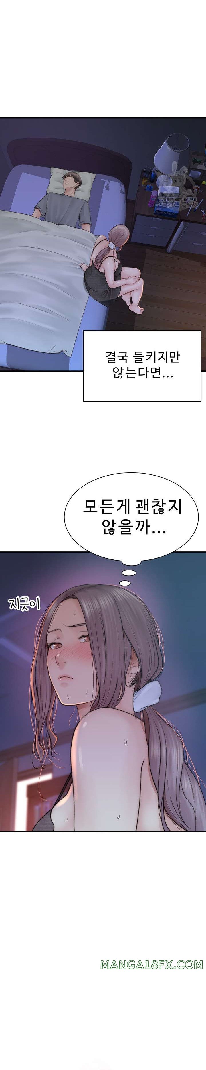 Addicted to My Mother Raw - Chapter 20 Page 2