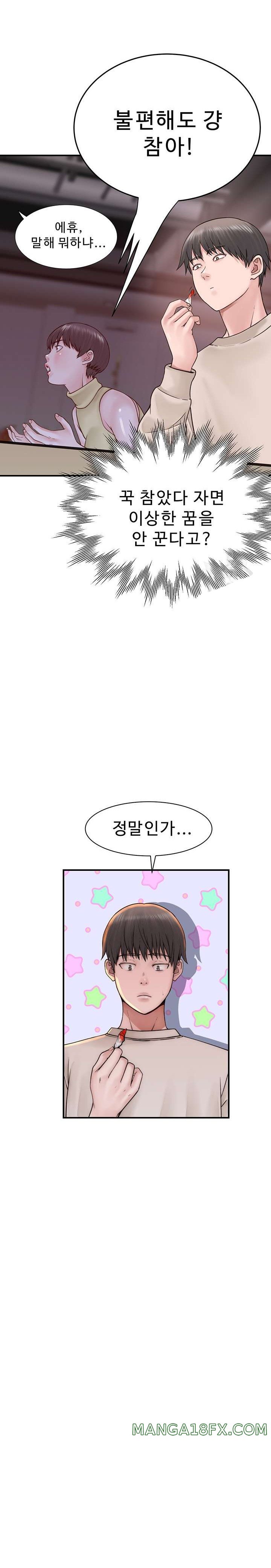 Addicted to My Mother Raw - Chapter 20 Page 21