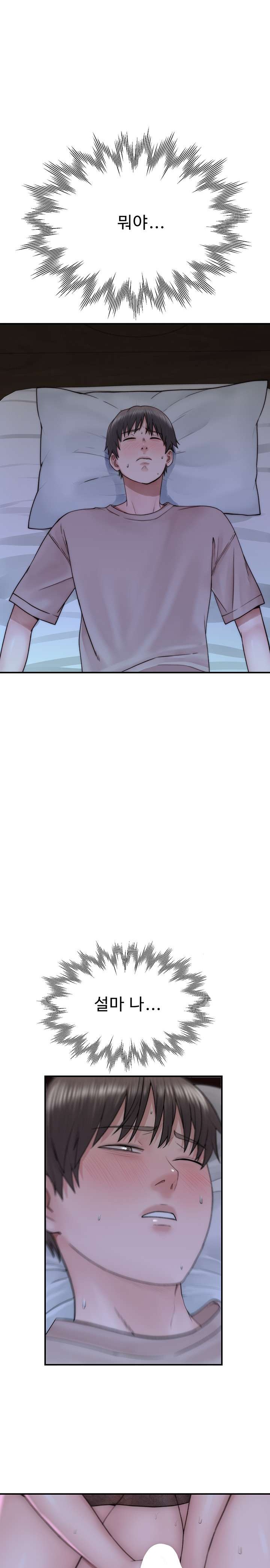 Addicted to My Mother Raw - Chapter 20 Page 31