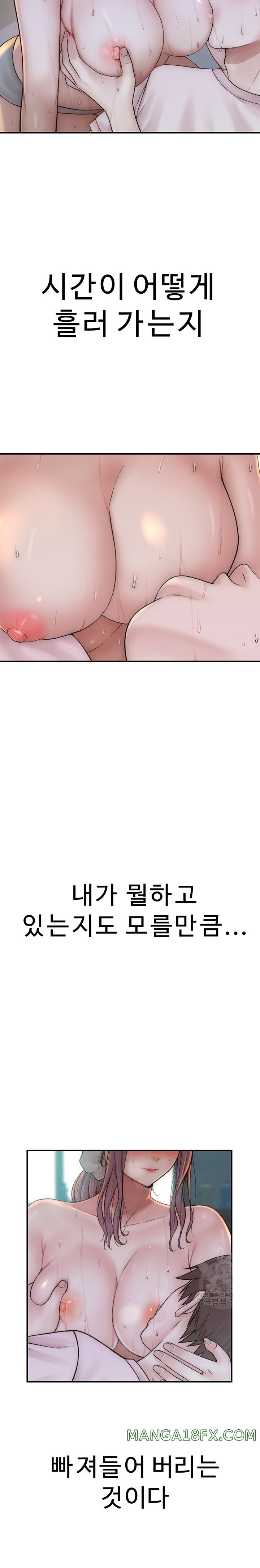 Addicted to My Mother Raw - Chapter 22 Page 15