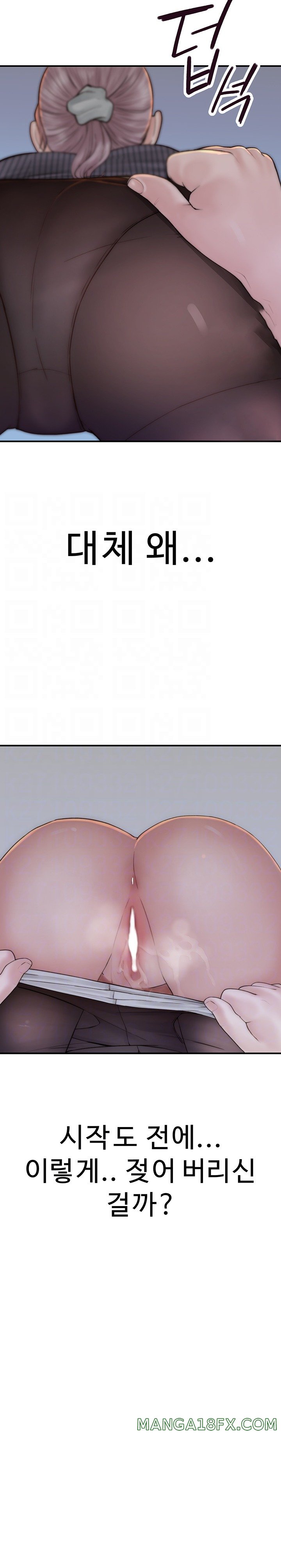 Addicted to My Mother Raw - Chapter 23 Page 2