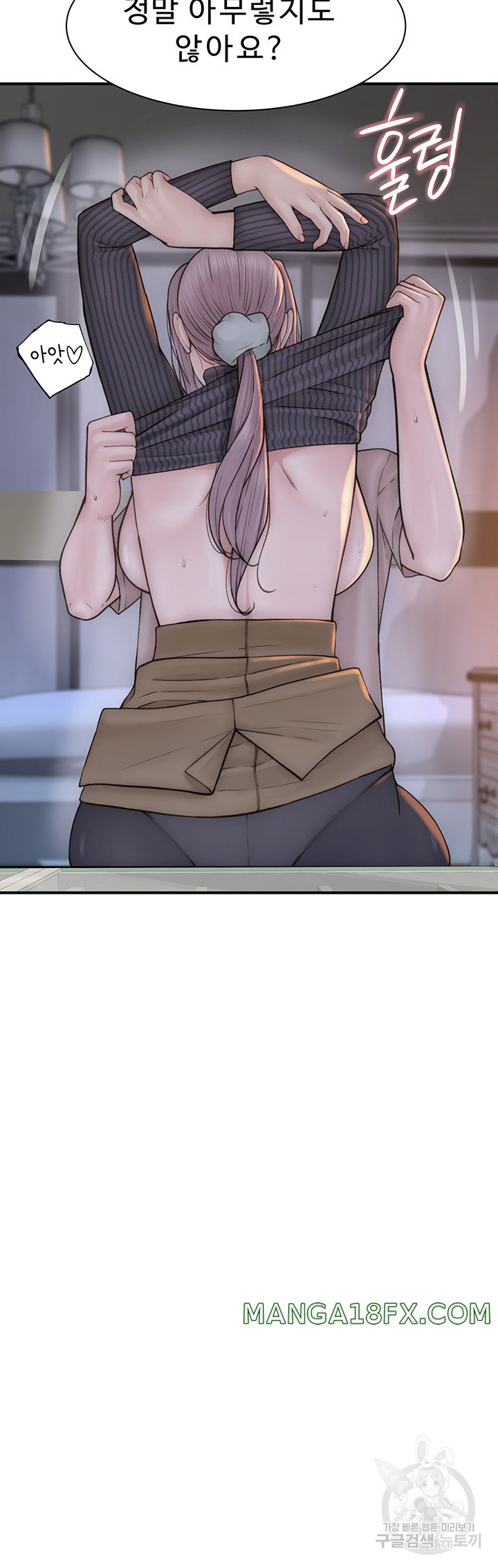 Addicted to My Mother Raw - Chapter 24 Page 15