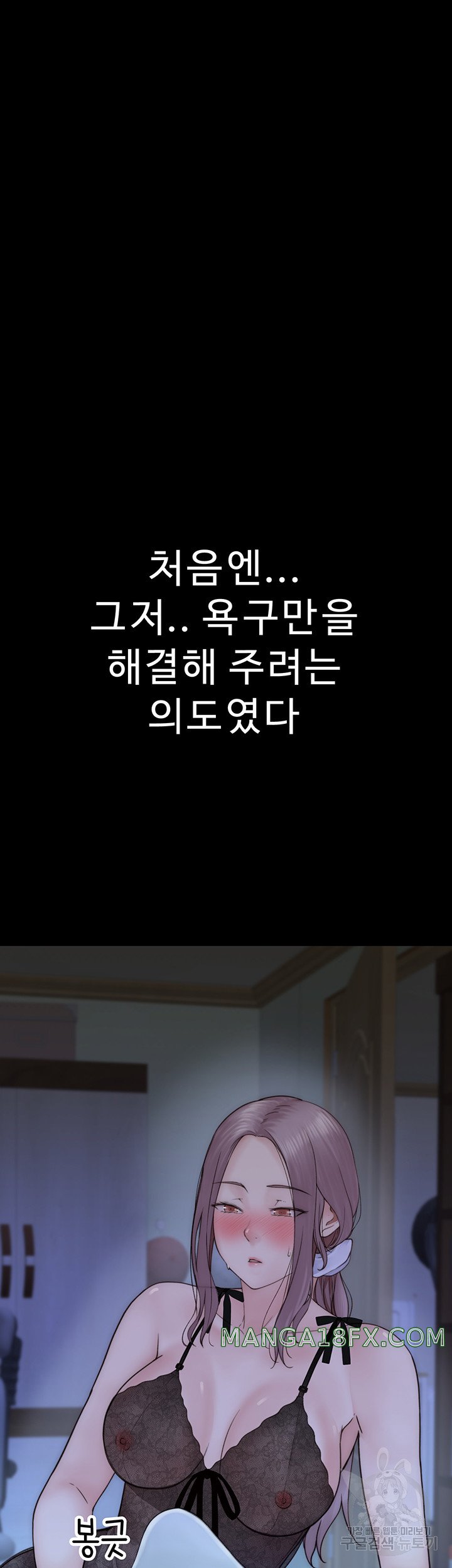 Addicted to My Mother Raw - Chapter 24 Page 35