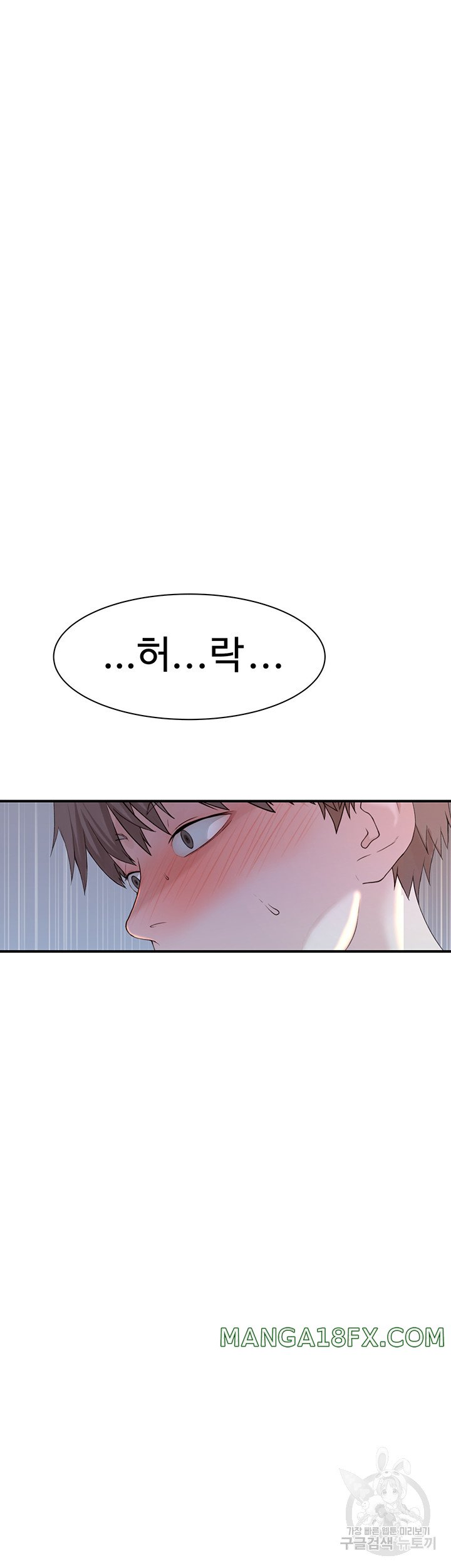 Addicted to My Mother Raw - Chapter 24 Page 77