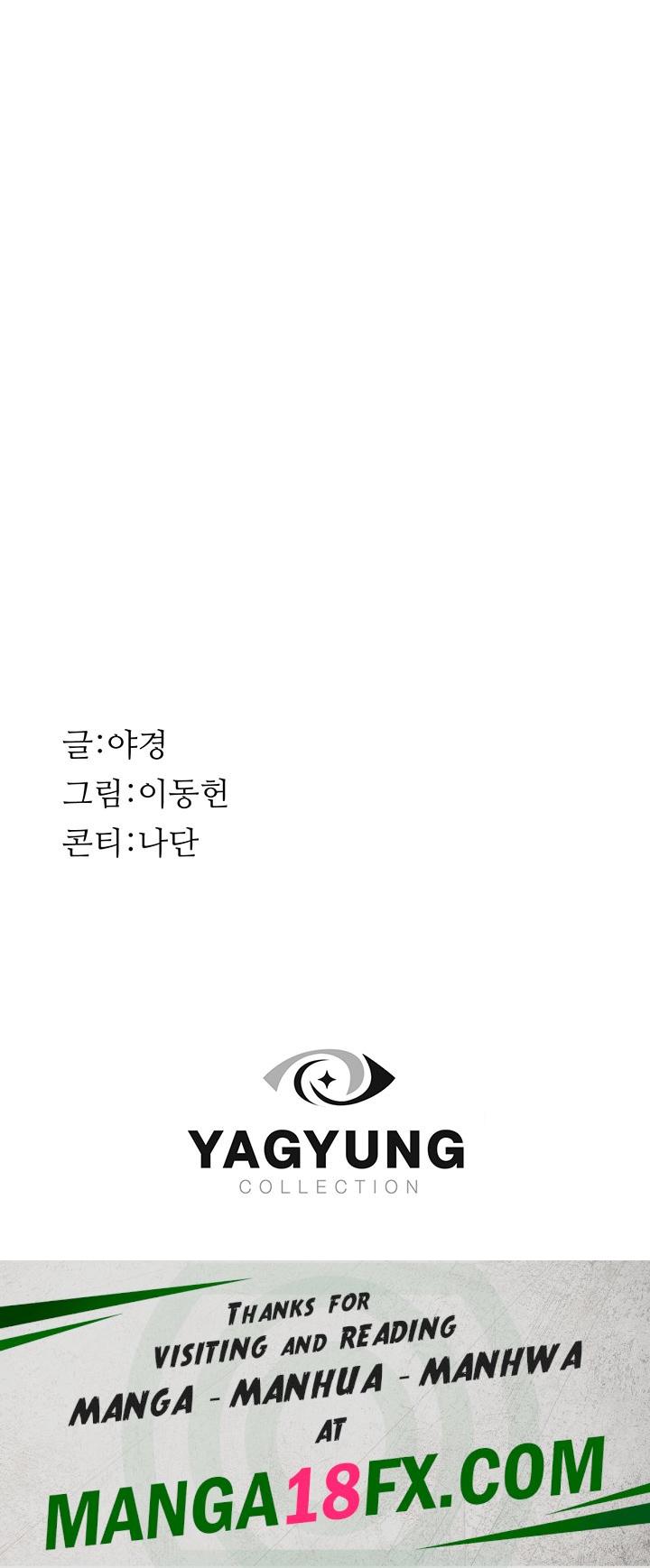 Addicted to My Mother Raw - Chapter 24 Page 80