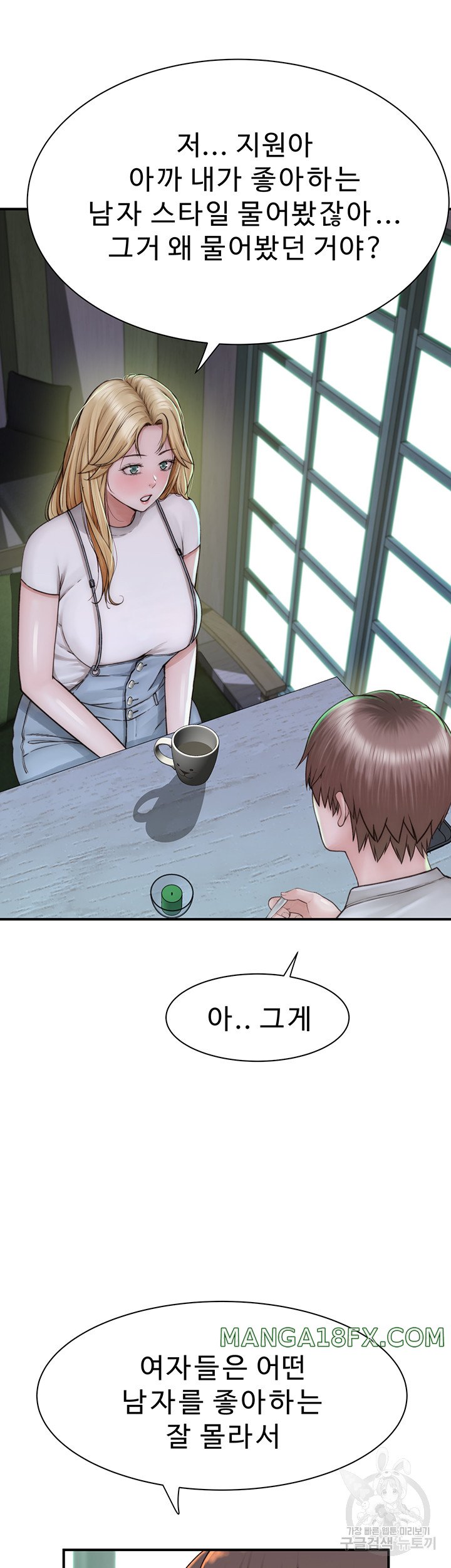 Addicted to My Mother Raw - Chapter 25 Page 25