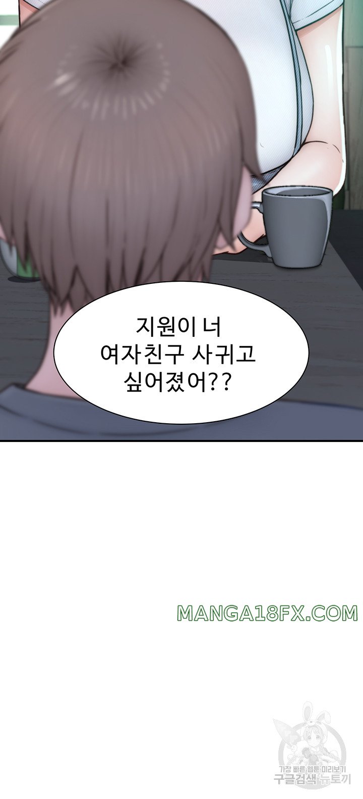 Addicted to My Mother Raw - Chapter 25 Page 27