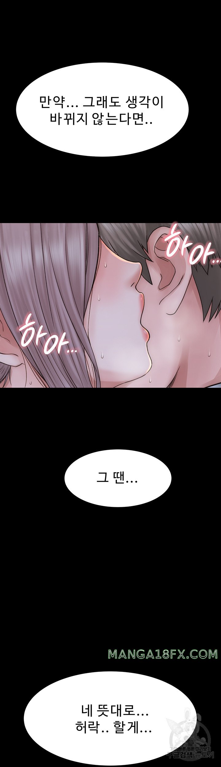 Addicted to My Mother Raw - Chapter 25 Page 34