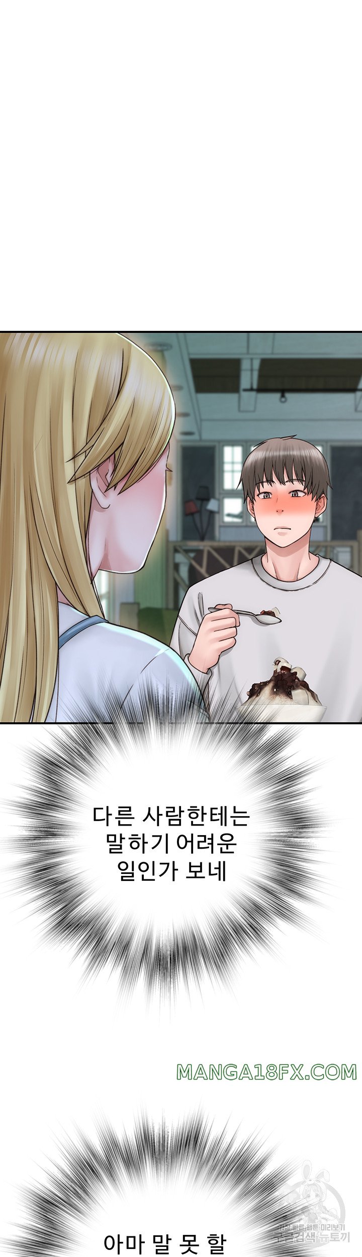 Addicted to My Mother Raw - Chapter 25 Page 37