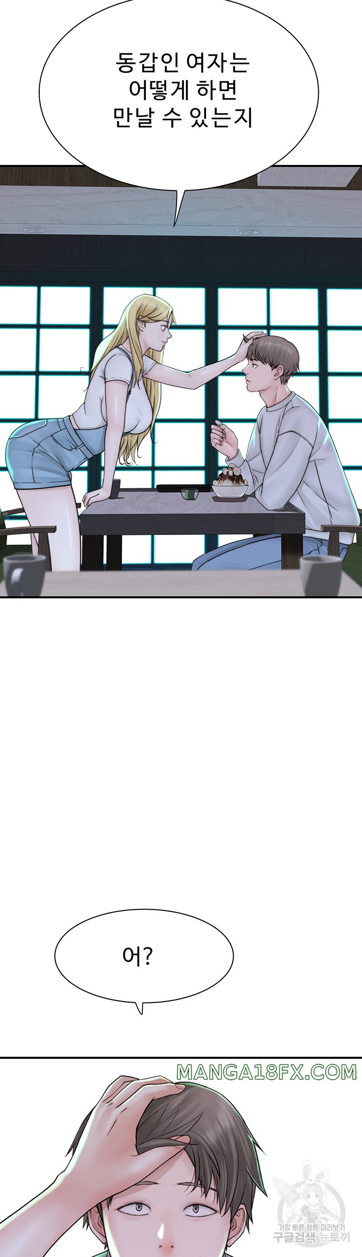 Addicted to My Mother Raw - Chapter 25 Page 41