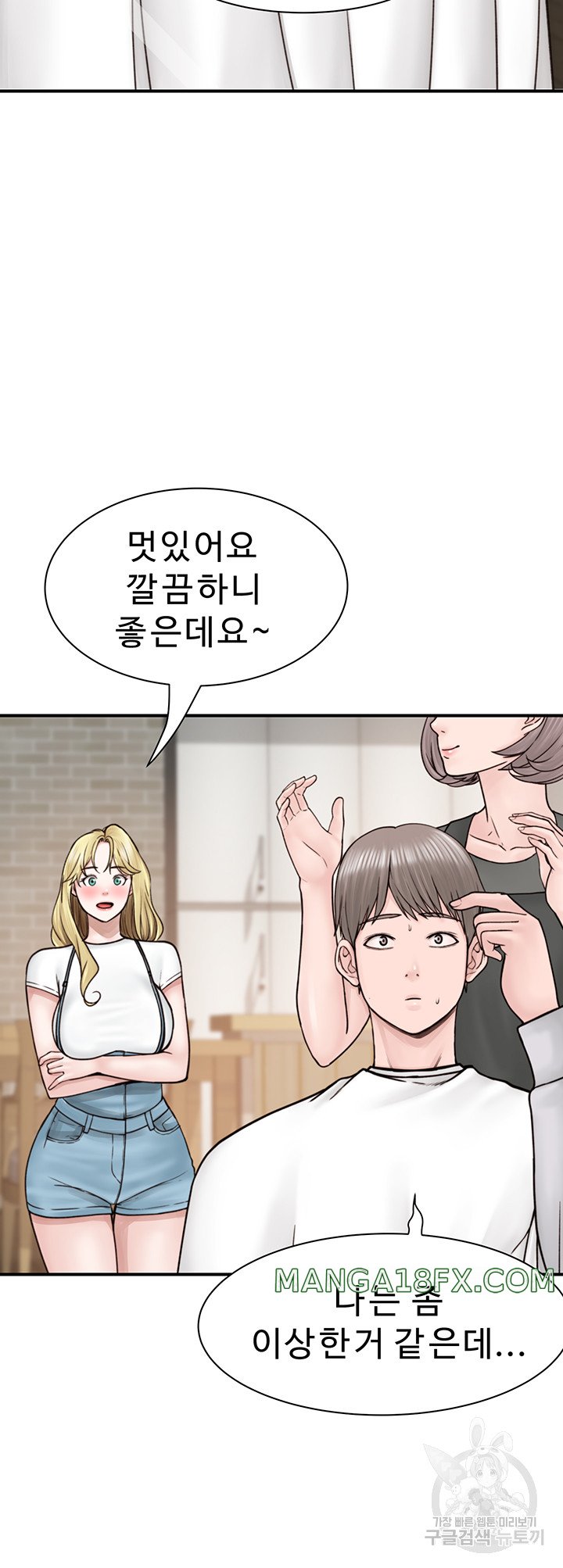 Addicted to My Mother Raw - Chapter 25 Page 46