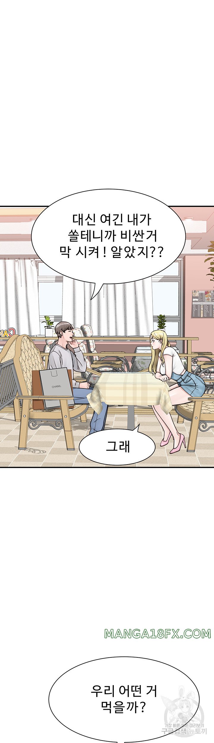 Addicted to My Mother Raw - Chapter 25 Page 61