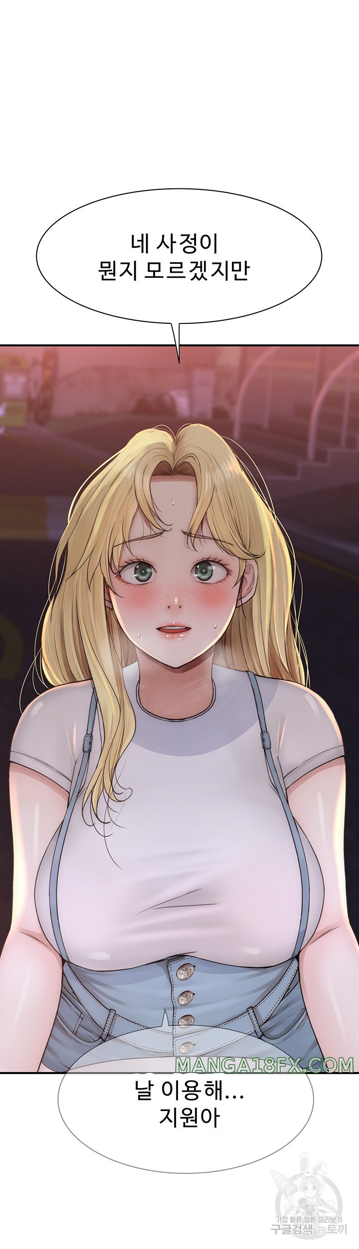 Addicted to My Mother Raw - Chapter 25 Page 73