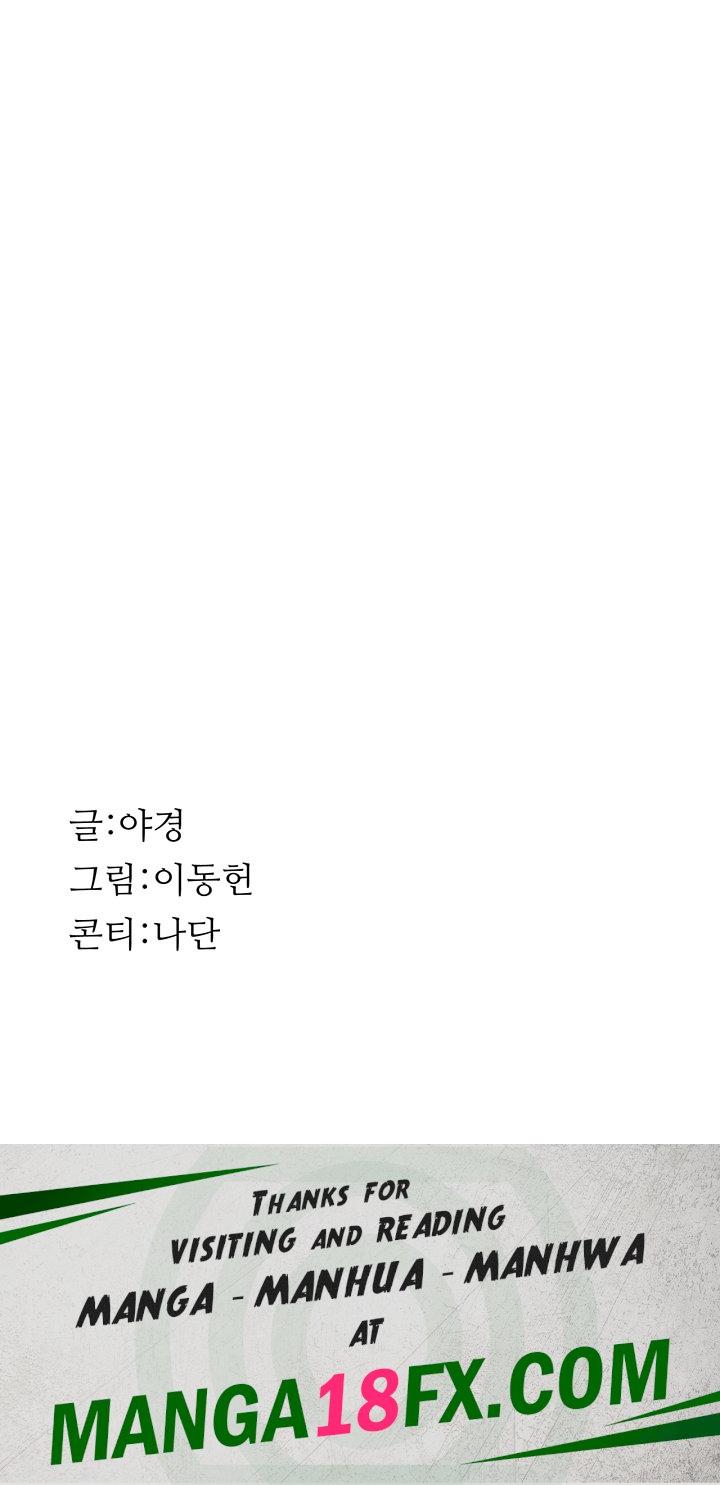 Addicted to My Mother Raw - Chapter 25 Page 77