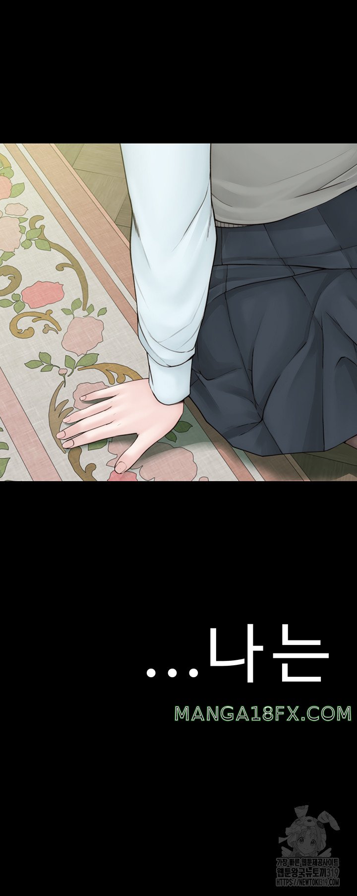 Addicted to My Mother Raw - Chapter 26 Page 19