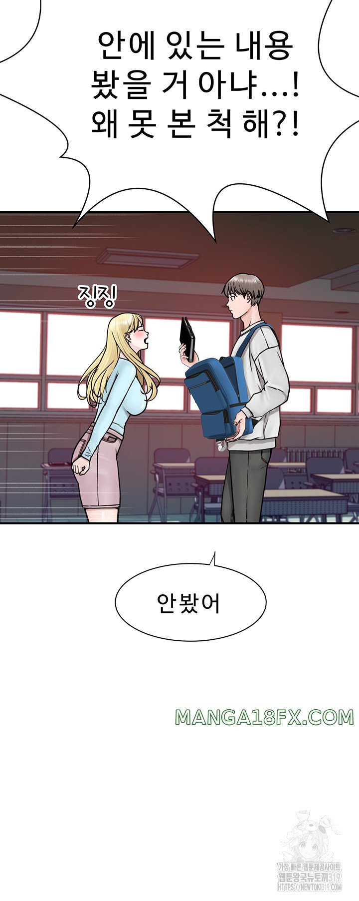 Addicted to My Mother Raw - Chapter 26 Page 51