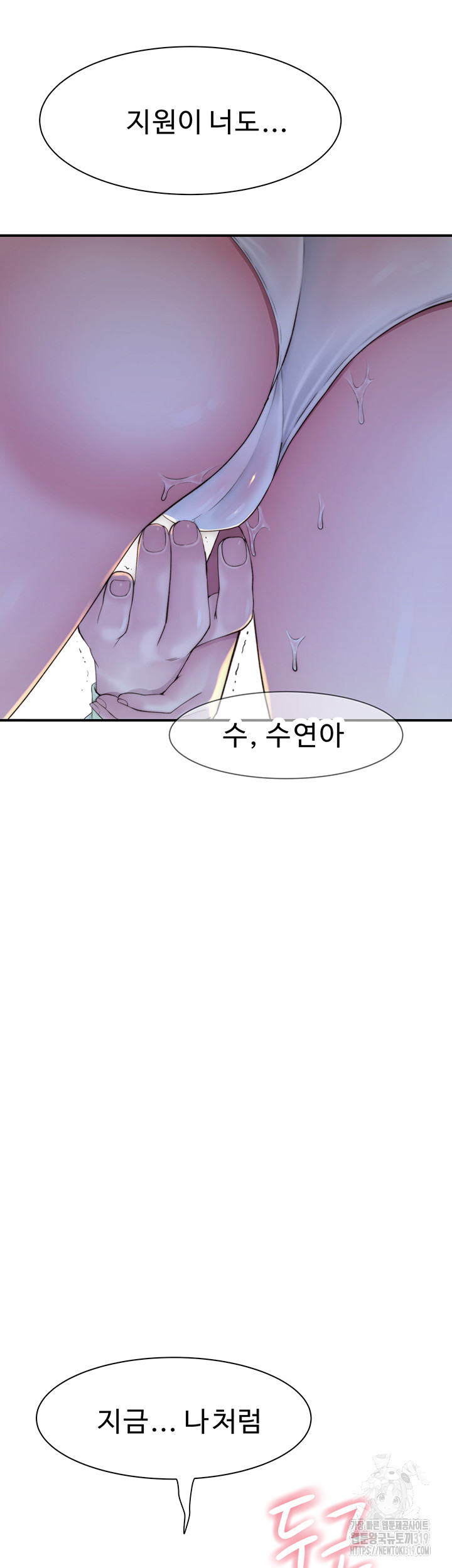 Addicted to My Mother Raw - Chapter 27 Page 28