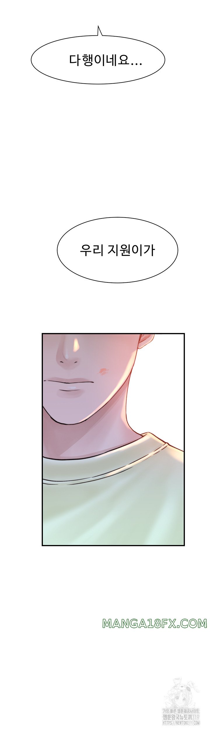 Addicted to My Mother Raw - Chapter 27 Page 67